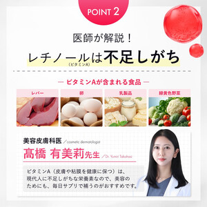 ELLISS レチノールC 75g(2.5g×30包)