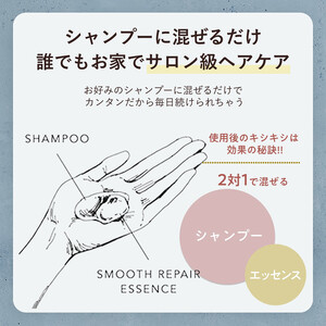 by one sii スムース・リペアエッセンス 290ml