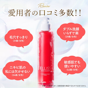 ELLISS バブルクレンジング 150mL