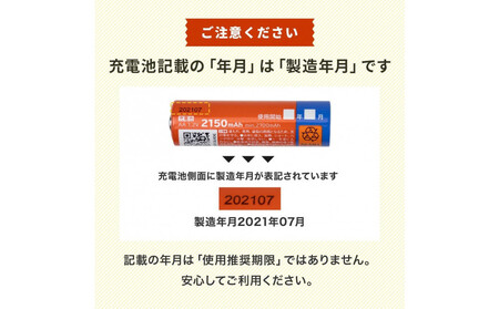 【enevolt】 充電池 2150mAh 単3 エネボルト 8本セット 【1年間保証】 EV21508C