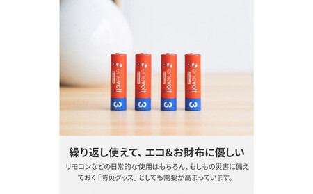 【enevolt】 充電池 2150mAh 単3 エネボルト 8本セット 【1年間保証】 EV21508C