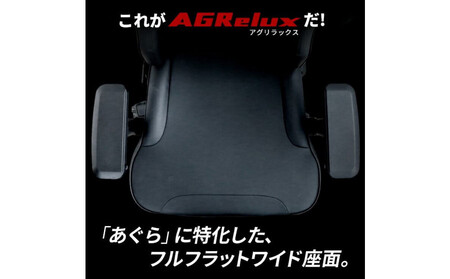 【AGRelux】3R Gaming ゲーミングチェア  AGRelux アグリラックス 【1年間保証】 3R-AGR01