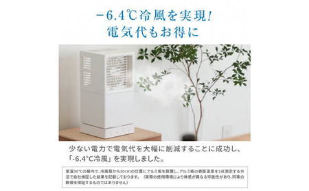 【Qurra】 冷風扇 いつもミスト ホワイト 【1年間保証】 3R-TCF08WT