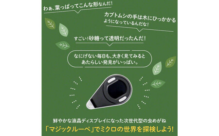 【Anyty】携帯型LED顕微鏡 マジックルーペ 【6ヶ月保証】 3R-MJL01