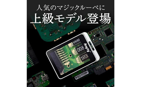 【Anyty】携帯型LED顕微鏡 マジックルーペ キューブ 【6ヶ月保証】 3R-MJL02