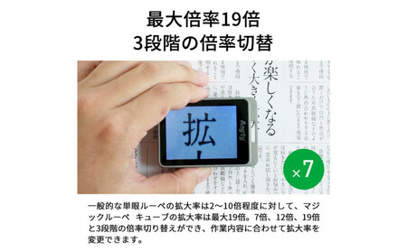 【Anyty】携帯型LED顕微鏡 マジックルーペ キューブ 【6ヶ月保証】 3R-MJL02