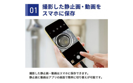 【スリーアール】スマホ接続式スネークカメラ コネーク 【1年間保証】 3R-SMPSNAKE