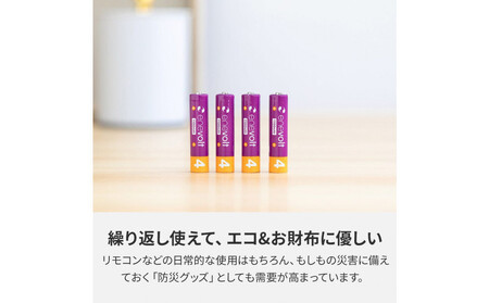 【enevolt】 充電池 1100mAh 単4 エネボルト 8本セット 【1年間保証】 EV11008C
