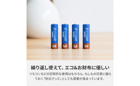 【enevolt】 充電池 3000mAh 単3 エネボルト 8本セット 【1年間保証】 8s3000ev