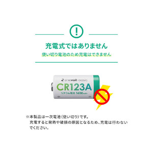 【enevolt】 エネボルト リチウム電池 CR123A形 6本セット 【2年間保証】 3R-CR123AS6