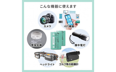【enevolt】 エネボルト リチウム電池 CR2形 6本セット 【2年間保証】　3R-CR2A6