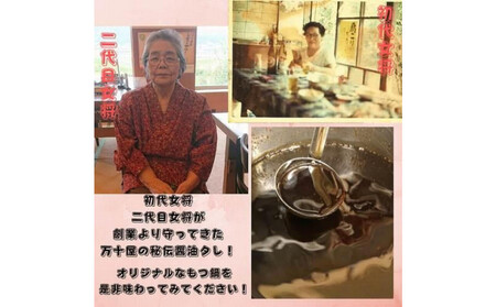 【定期便12回】博多万十屋　もつ鍋（すきやき風醤油味）3人前