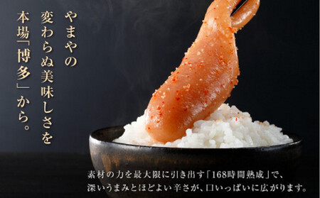 【2月下旬より配送】やまや 【訳あり】熟成無着色明太子切子(冷凍)1.4kg(350g×4)