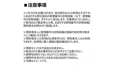 【福岡市】山岳捜索サービス「ココヘリ」　(ベーシック[新規1年])