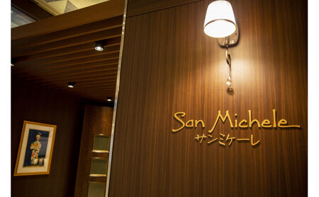 【イタリアンレストラン　サンミケーレ (ホテルモントレ福岡)】ペア（2名様）ディナープラン