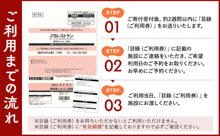 【イタリアンレストラン　サンミケーレ (ホテルモントレ福岡)】ペア（2名様）ディナープラン　ペアリングワイン4種付