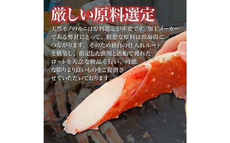 本タラバガニ ハーフポーション 800g ボイル・カット済み<福岡市内製造>