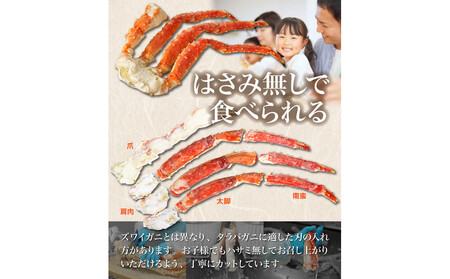 本タラバガニ ハーフポーション 800g ボイル・カット済み<福岡市内製造>