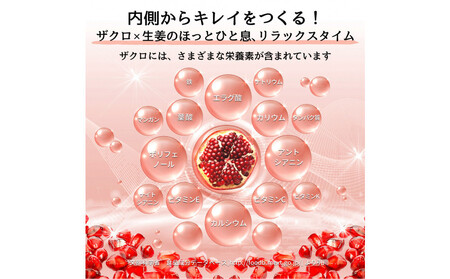 魅惑ザクロ GINGER Boost(福岡市返礼品)【8袋入り】