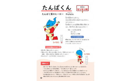 【福岡市】オモシロ食育栄養図鑑　1冊