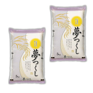 福岡県産 夢つくし10kg (5kg×2袋) (令和7年産)