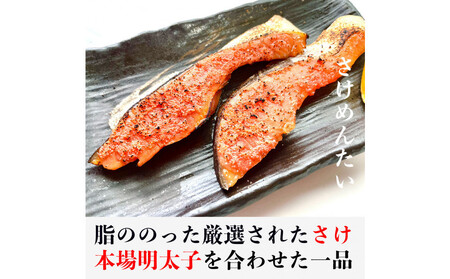 博多名物 鮭明太 ( さけめんたい ) 切身 5切 x 2