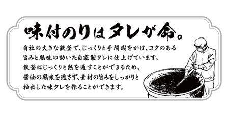 有明海産海苔が主役の味のりふりかけ (24g入×10袋) 鉄釜仕込みのタレ使用 井口食品 いのくち 【福岡市内製造】 ご飯 弁当 常温 味付け海苔