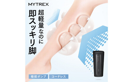 【福岡市】MYTREX RAKUNO LITE