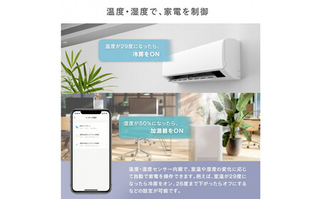 エジソンスマート マルチスマートリモコン PRO 福岡市