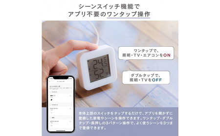 エジソンスマート マルチスマートリモコン PRO 福岡市