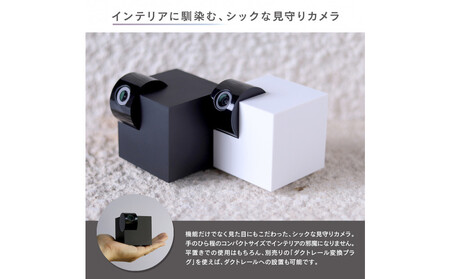 エジソンスマート 見守りカメラCUBE 【ホワイト】 福岡市