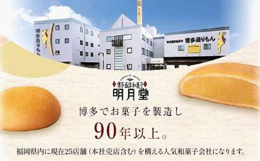 博多通りもん (32個入) ※注文時期により発送時期が異なります。