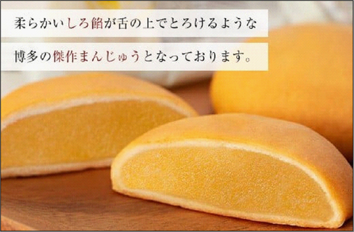 博多通りもん (32個入) ※注文時期により発送時期が異なります。