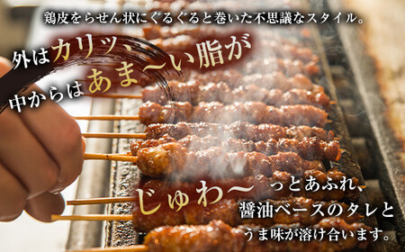 博多本格とりかわ  15本入(博多とりかわ長政)