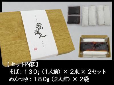 【手打ちそば蕎波人の「ざるそば4人前」セット】福岡市にある野河内渓谷からくみ上げた地下水を使用した本格手打ちそばをご自宅で！