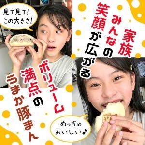 【博多】おぜんや　うまか豚まん