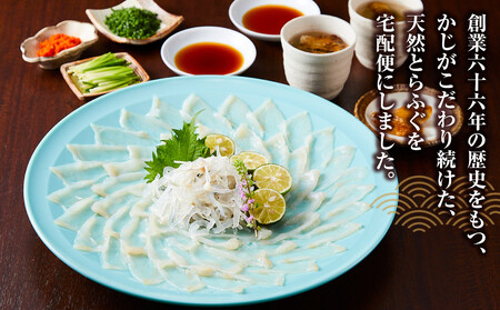 かじ本店特選 博多長浜鮮魚市場で水揚げされた天然トラフグ ふぐ刺し、ふぐちりセット(4人前)