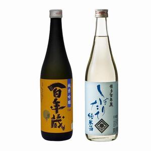 石蔵酒造　博多のお酒　７２０ｍｌ　２本セット