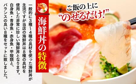 福岡市グルメ糸島海鮮堂の8種の海鮮丼3食セット