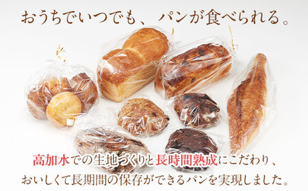 ＼福岡市人気ベーカリー ／パン 定番 パンストック セット (おまかせ11種類) | 詰め合わせ 人気 