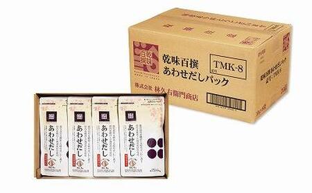 【博多】乾味百撰あわせだしパック（１０ｇ×８Ｐ）２０袋入り