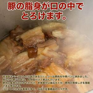 【福岡市】豚角煮まん 10個セット
