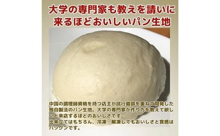 【福岡市】豚角煮まん 10個セット