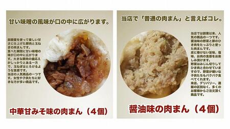 【福岡市】4種の肉まんと豚角煮まん 18個セット