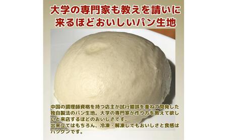 【福岡市】4種の肉まんと豚角煮まん 18個セット