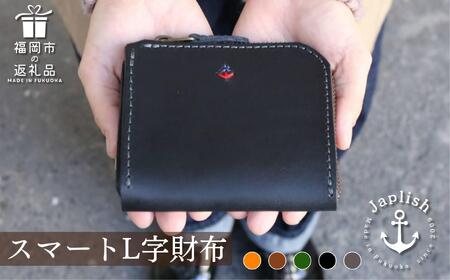 革工房Japlish】男性に人気のスマートL字型財布【色ブラック】作り手