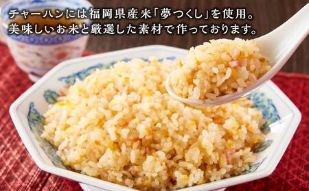 【博多のおみやげ　中華工房 点心点】【急速冷凍・レンジで本格中華】本格中華のチャーハン、酢豚、チンジャオロース