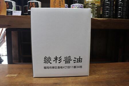 【福岡市香椎の老舗醤油屋】米みそと醤油のセット