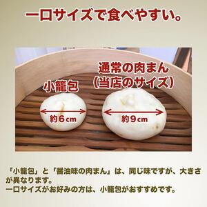 【定期便2ヵ月】小籠包（ミニ肉まん） 30個×2回（福岡市）