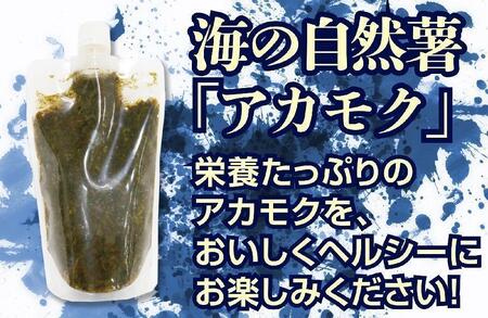 ≪全12回≫定期便　天然無添加　玄界灘産　天然アカモク【300g×5本×12ヶ月】＜福岡市＞